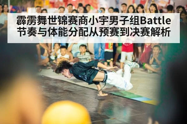 breakdance battle stage
